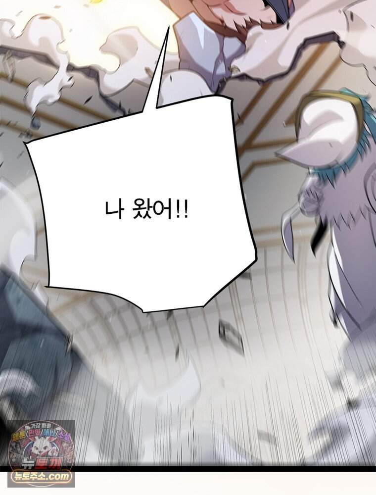어웨이크닝: 회귀 플레이어 287화 19