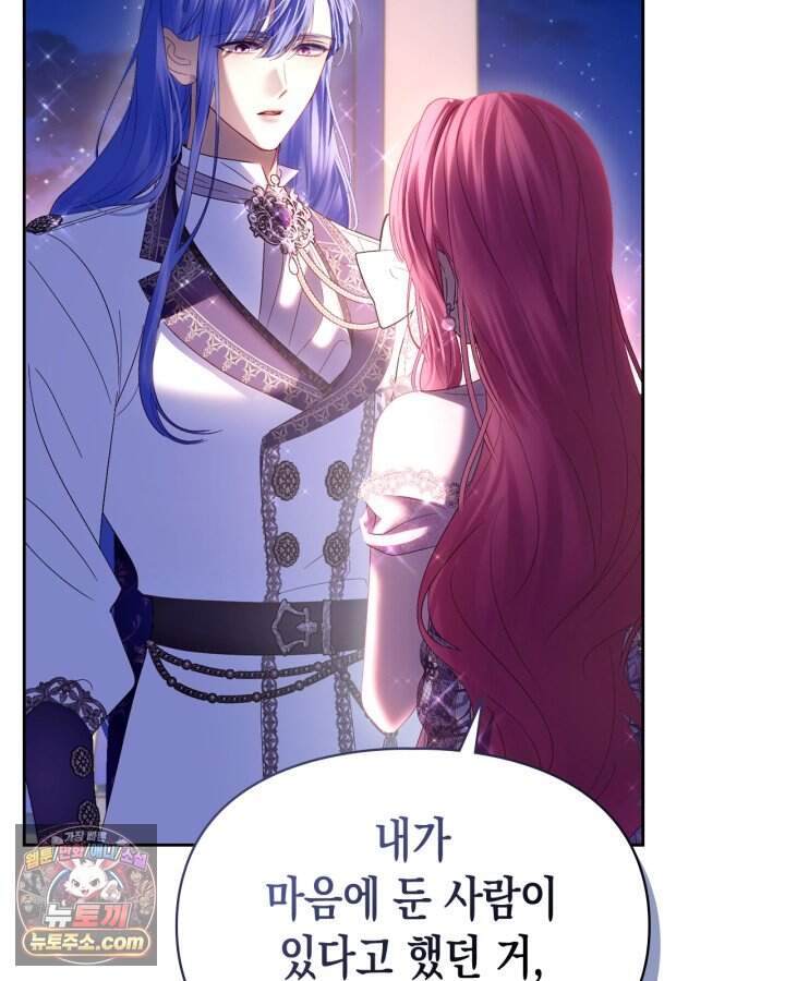 겨울성의 아기 죄수님 106화 15