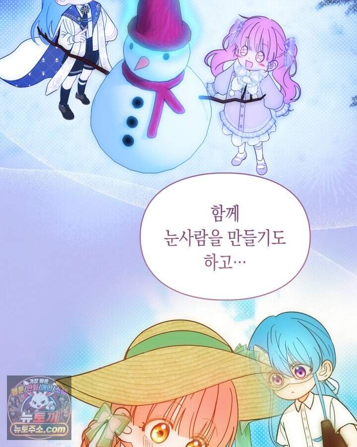 겨울성의 아기 죄수님 106화 35