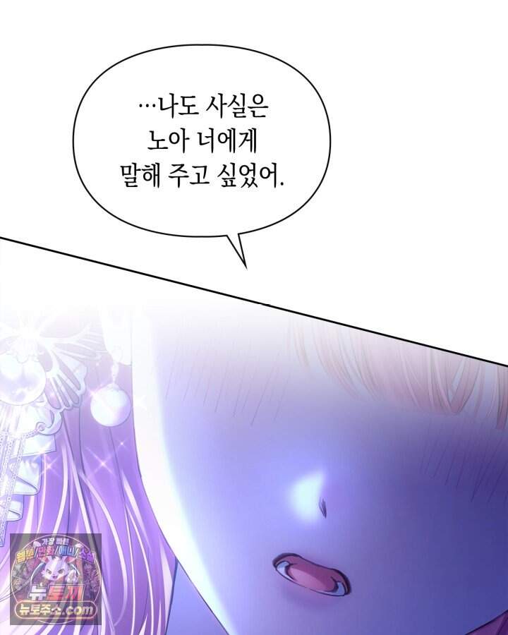 겨울성의 아기 죄수님 106화 42