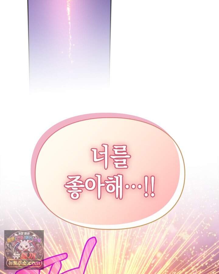 겨울성의 아기 죄수님 106화 48