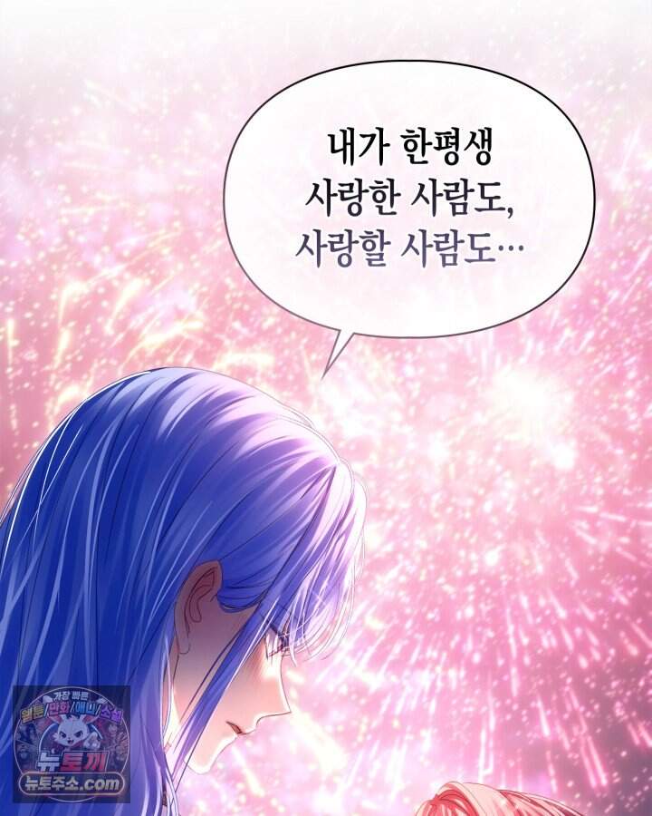 겨울성의 아기 죄수님 106화 67