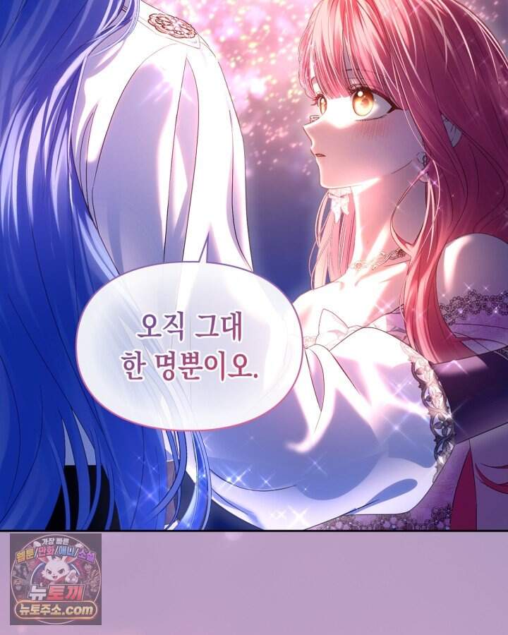 겨울성의 아기 죄수님 106화 68