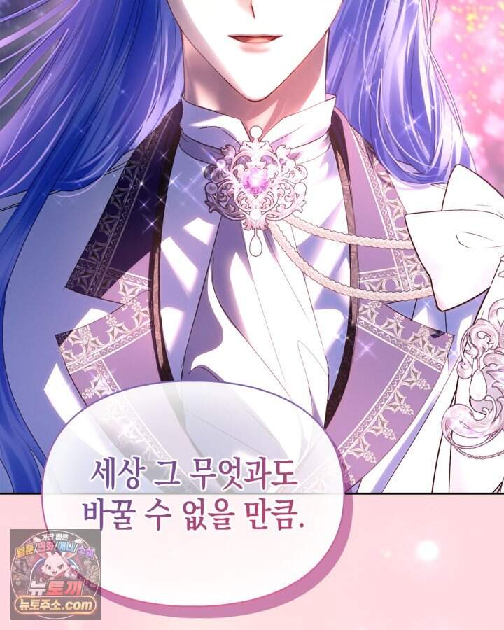 겨울성의 아기 죄수님 106화 70
