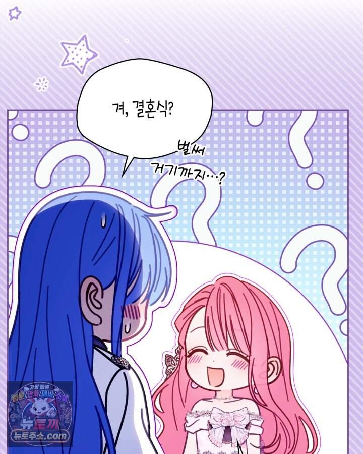 겨울성의 아기 죄수님 106화 85