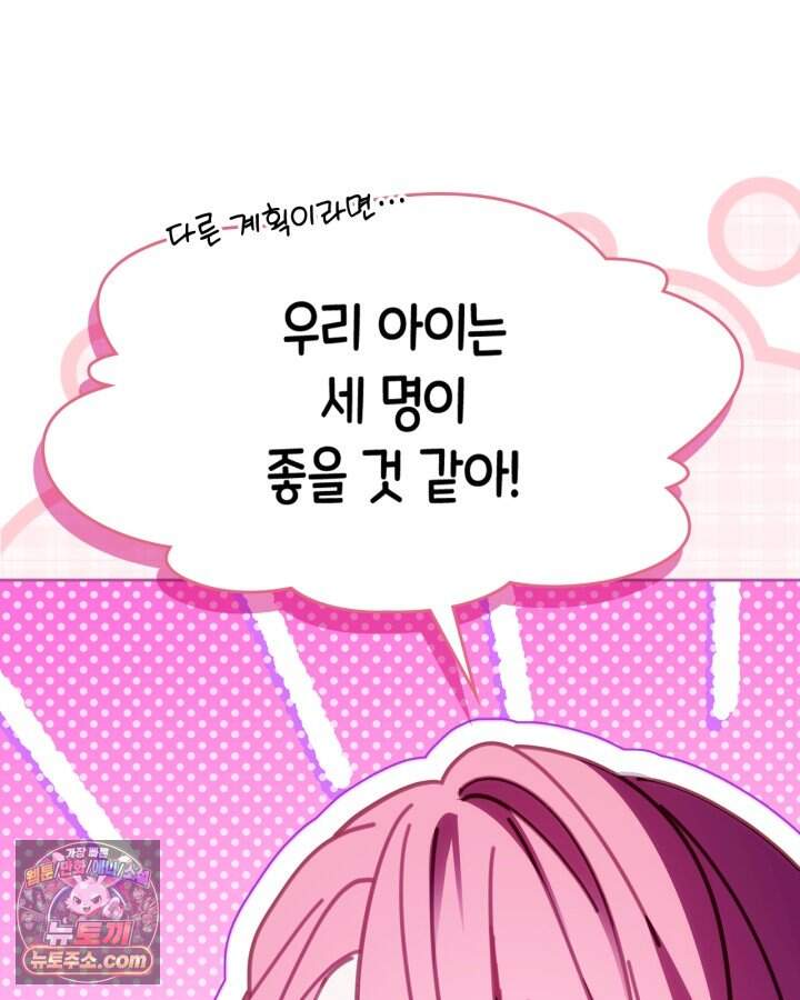 겨울성의 아기 죄수님 106화 92