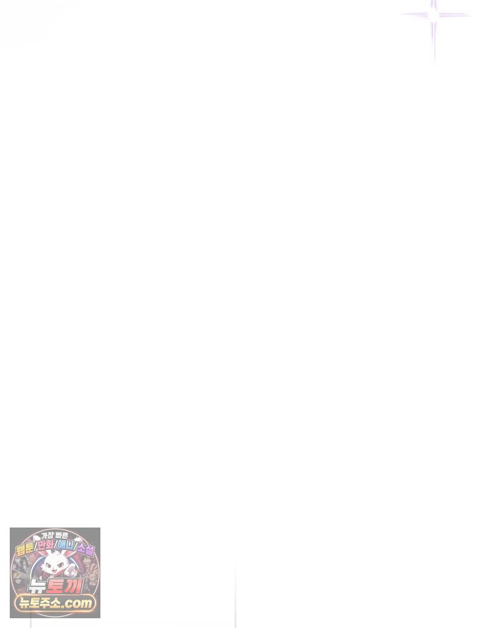 겨울성의 아기 죄수님 106화 111