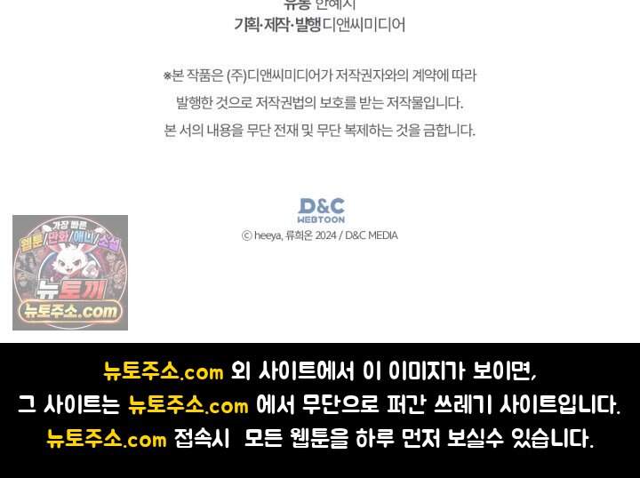 겨울성의 아기 죄수님 106화 128
