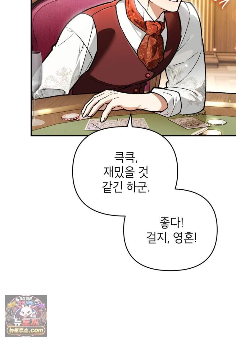 암흑명가 천재 망나니가 되었다 69화 7