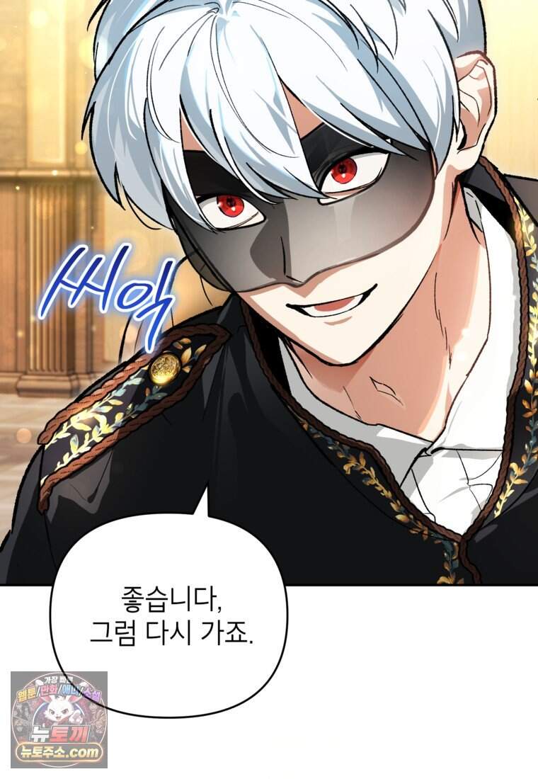 암흑명가 천재 망나니가 되었다 69화 11