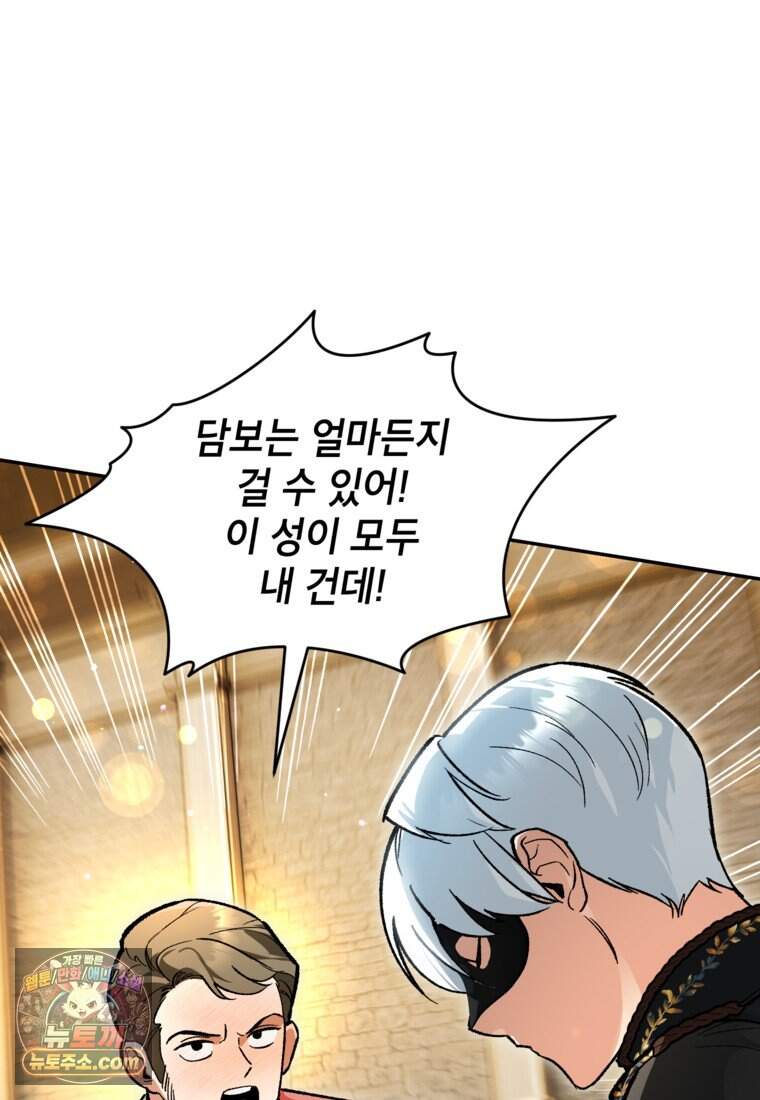 암흑명가 천재 망나니가 되었다 69화 19