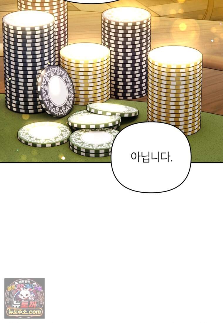 암흑명가 천재 망나니가 되었다 69화 24