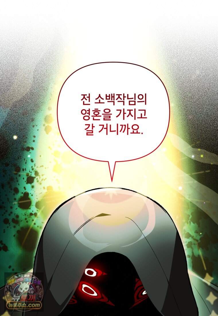 암흑명가 천재 망나니가 되었다 69화 25