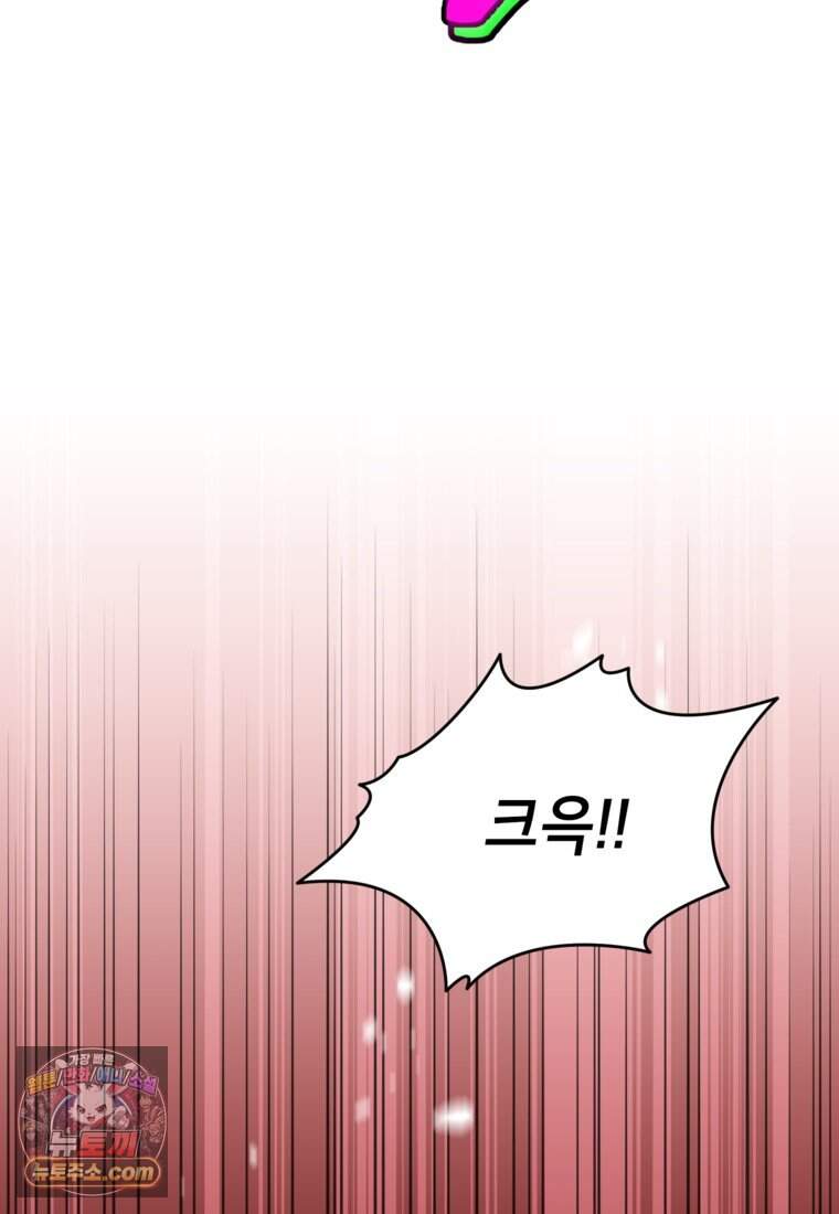 암흑명가 천재 망나니가 되었다 69화 33