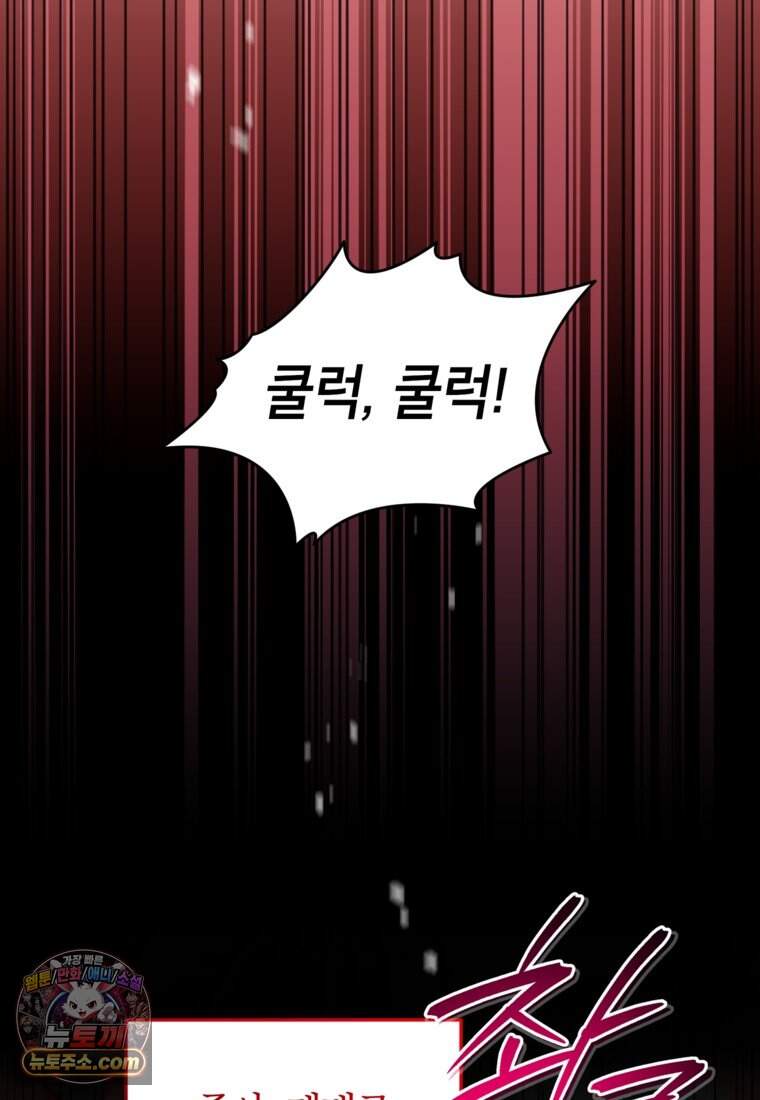 암흑명가 천재 망나니가 되었다 69화 34