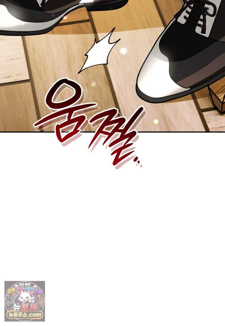 암흑명가 천재 망나니가 되었다 69화 40