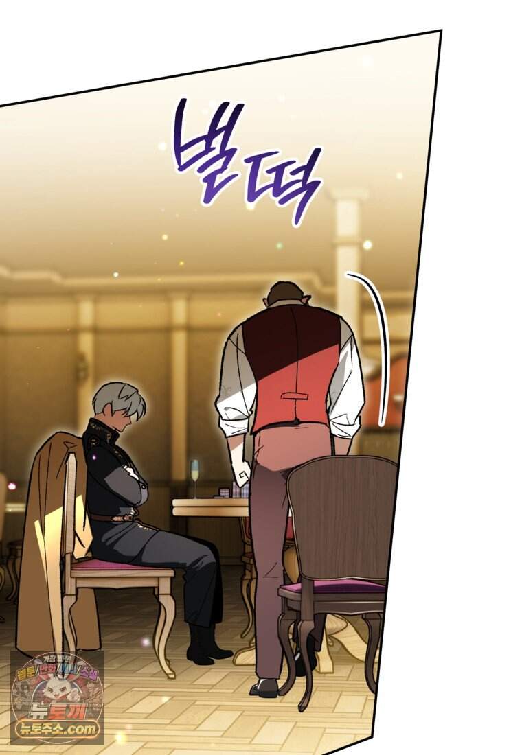 암흑명가 천재 망나니가 되었다 69화 41