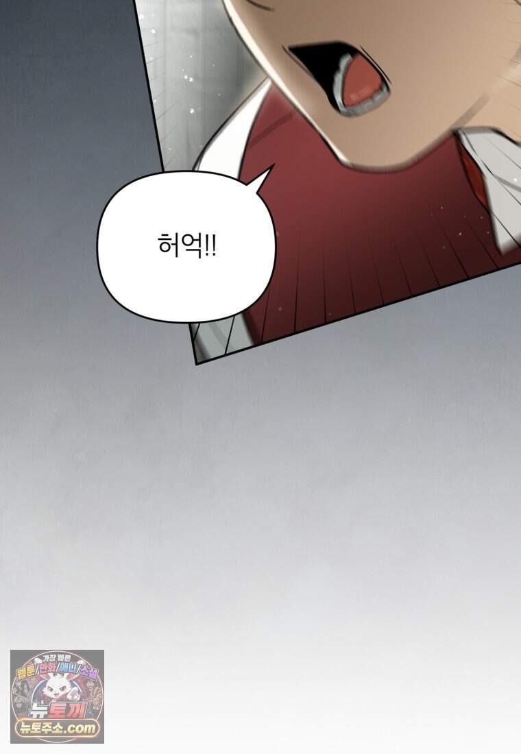암흑명가 천재 망나니가 되었다 69화 53