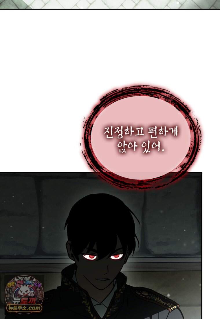 암흑명가 천재 망나니가 되었다 69화 55