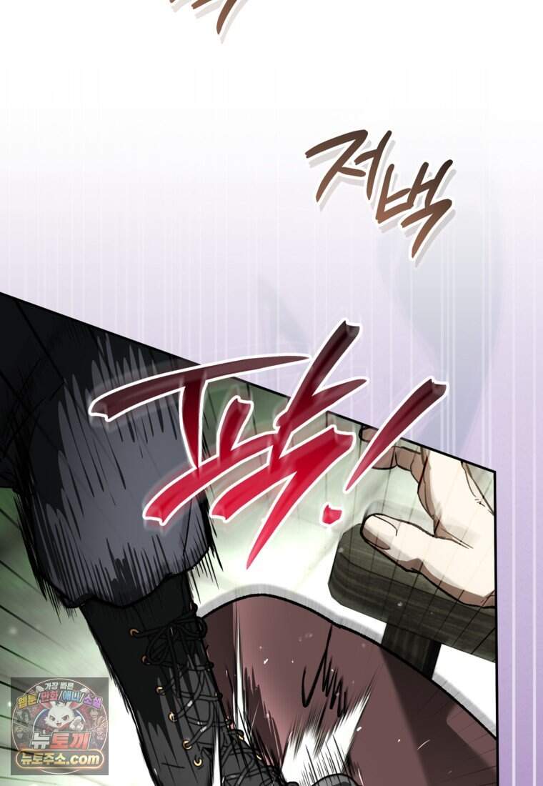 암흑명가 천재 망나니가 되었다 69화 60
