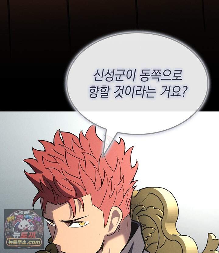 권왕전생 148화 제47장 안타레스 남부 전선(1) 17