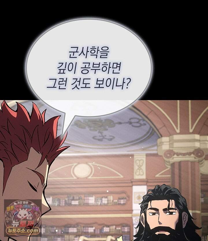 권왕전생 148화 제47장 안타레스 남부 전선(1) 19
