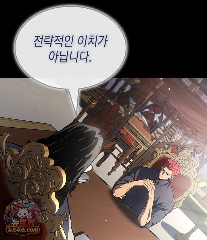 권왕전생 148화 제47장 안타레스 남부 전선(1) 21
