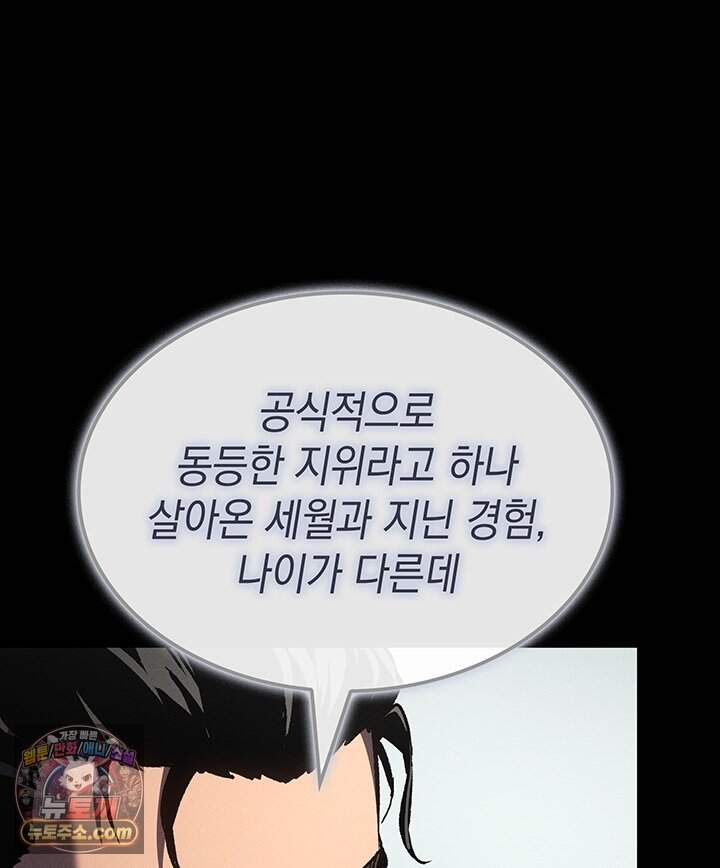 권왕전생 148화 제47장 안타레스 남부 전선(1) 23