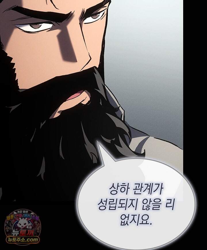 권왕전생 148화 제47장 안타레스 남부 전선(1) 24