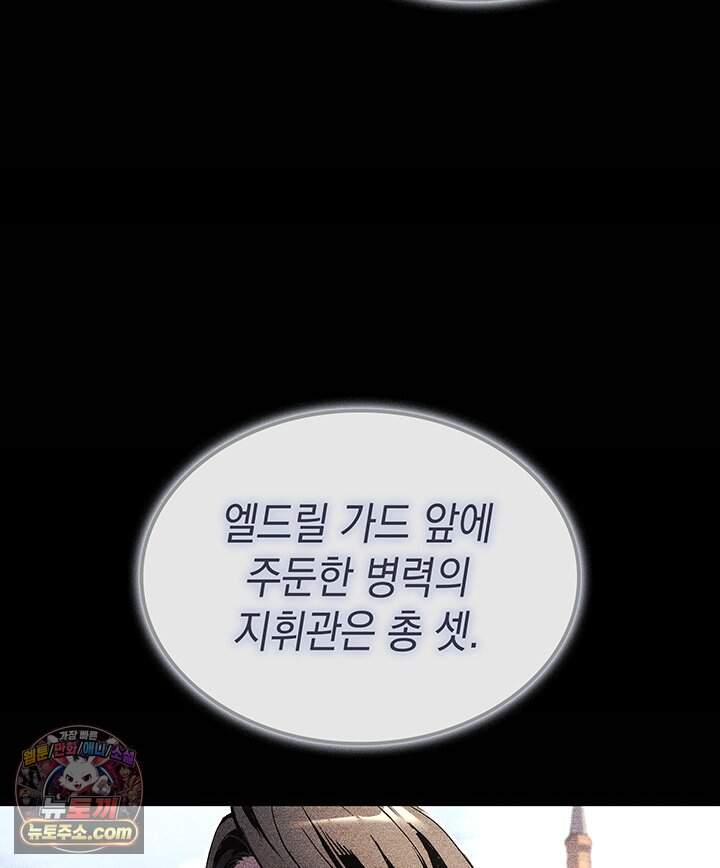 권왕전생 148화 제47장 안타레스 남부 전선(1) 25