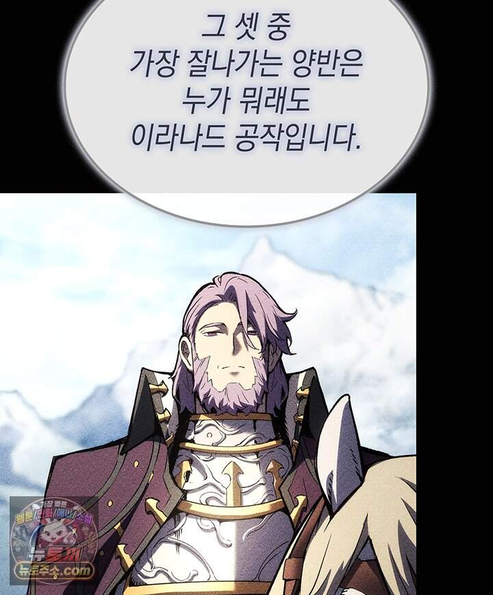 권왕전생 148화 제47장 안타레스 남부 전선(1) 28