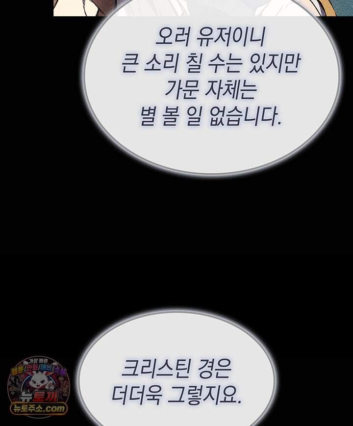 권왕전생 148화 제47장 안타레스 남부 전선(1) 31