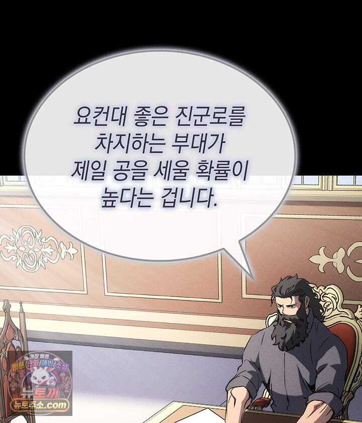 권왕전생 148화 제47장 안타레스 남부 전선(1) 37