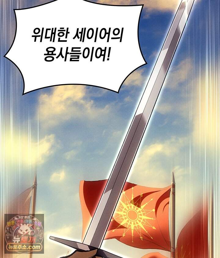 권왕전생 148화 제47장 안타레스 남부 전선(1) 43