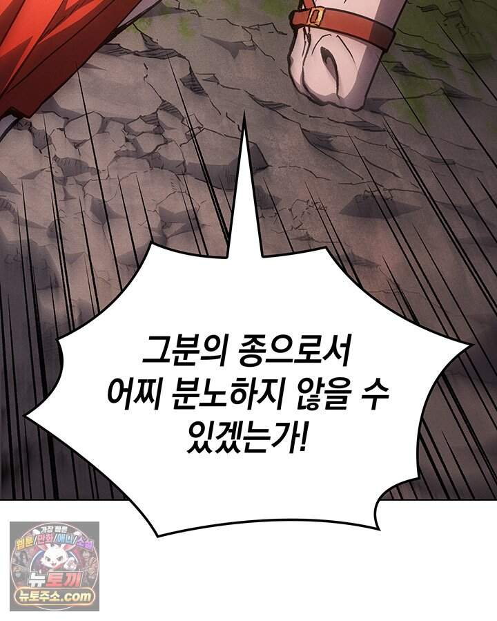 권왕전생 148화 제47장 안타레스 남부 전선(1) 47
