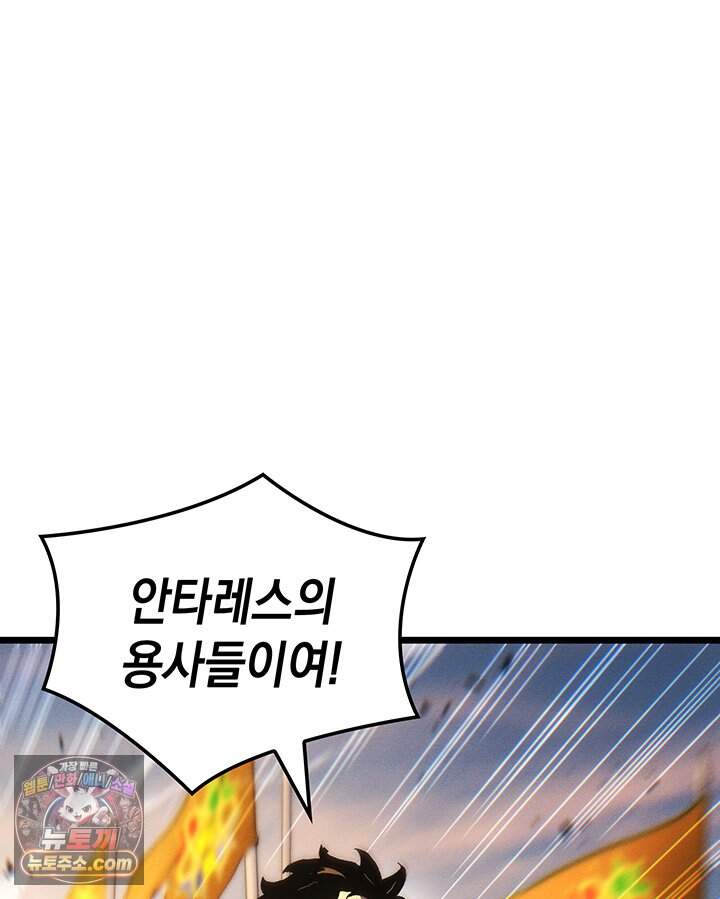 권왕전생 148화 제47장 안타레스 남부 전선(1) 48