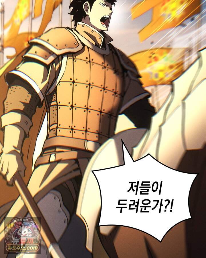 권왕전생 148화 제47장 안타레스 남부 전선(1) 49