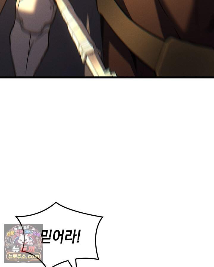 권왕전생 148화 제47장 안타레스 남부 전선(1) 50