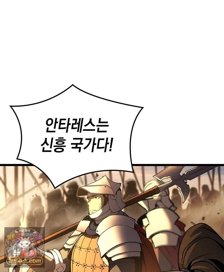 권왕전생 148화 제47장 안타레스 남부 전선(1) 55