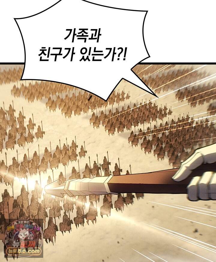 권왕전생 148화 제47장 안타레스 남부 전선(1) 58