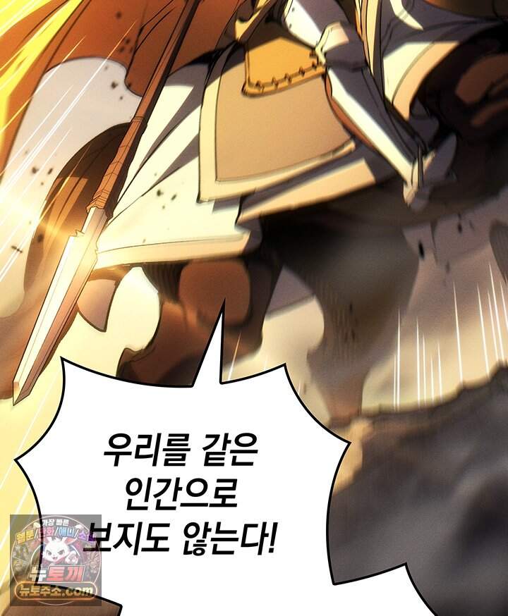 권왕전생 148화 제47장 안타레스 남부 전선(1) 61