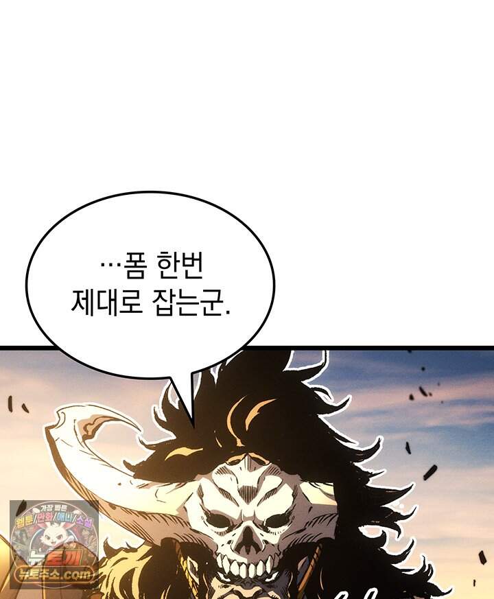 권왕전생 148화 제47장 안타레스 남부 전선(1) 66