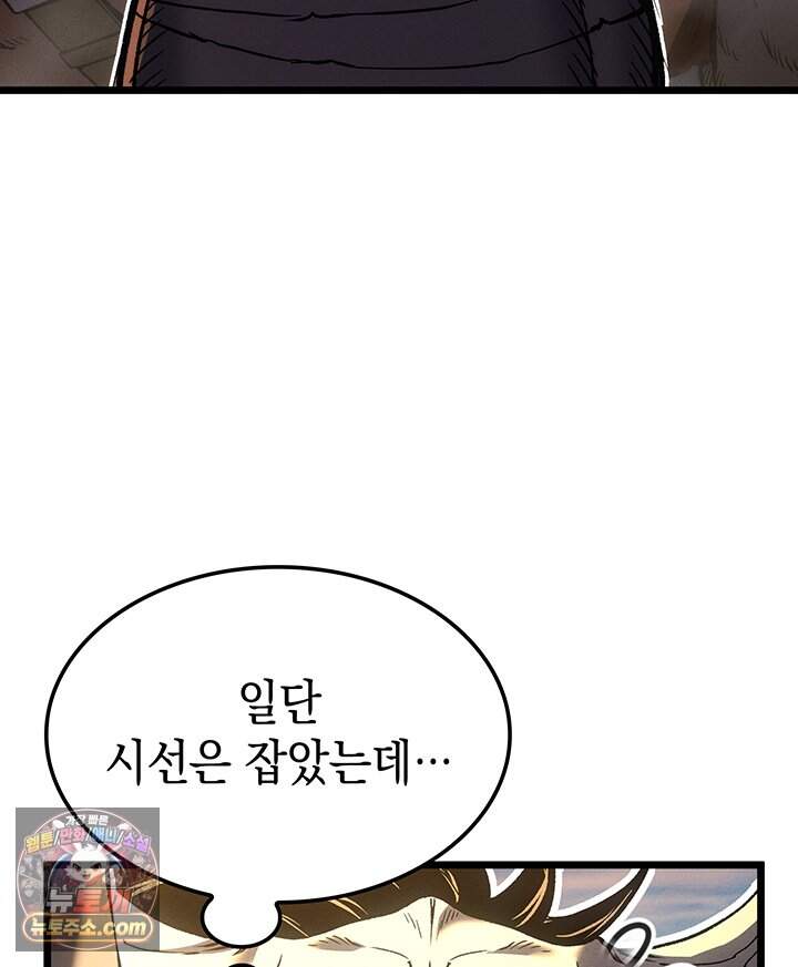 권왕전생 148화 제47장 안타레스 남부 전선(1) 72