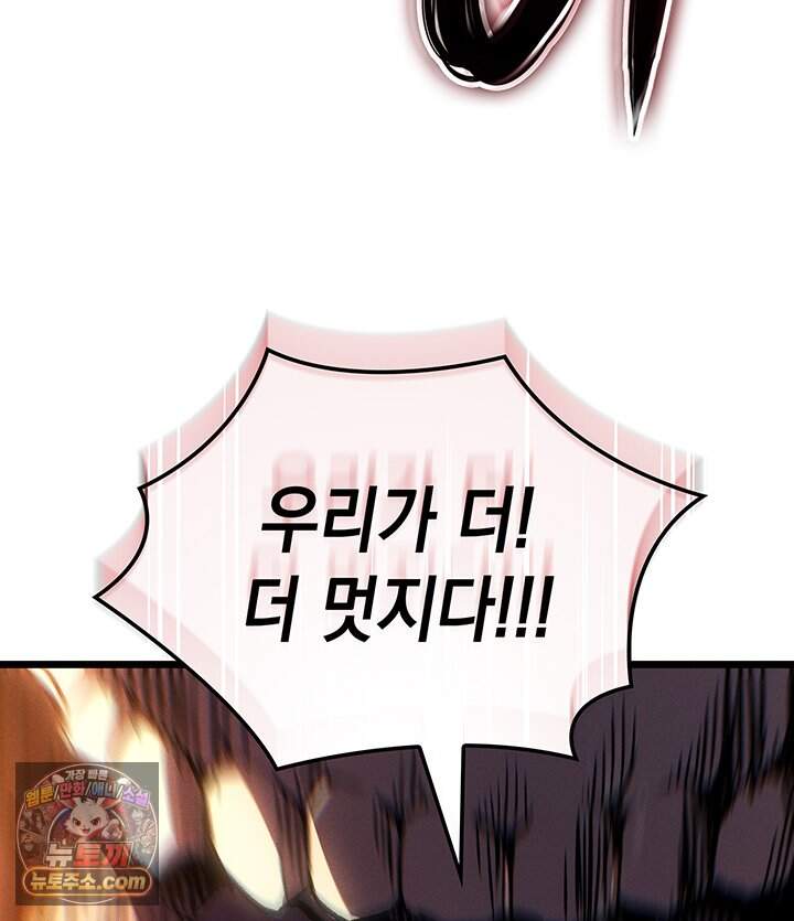 권왕전생 148화 제47장 안타레스 남부 전선(1) 80