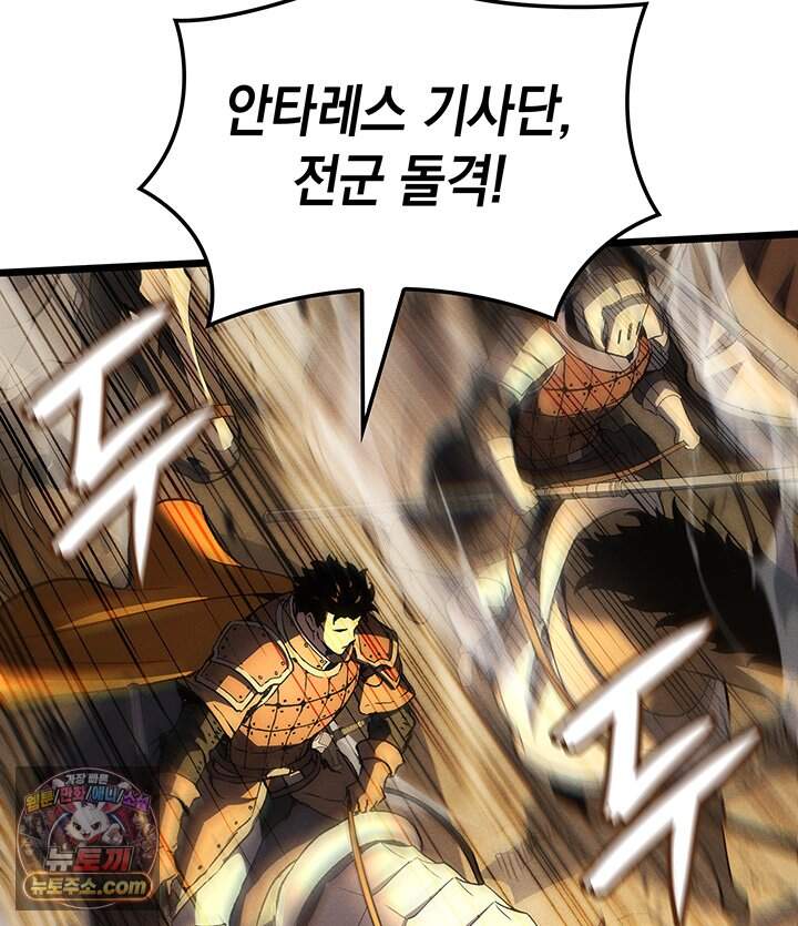 권왕전생 148화 제47장 안타레스 남부 전선(1) 83