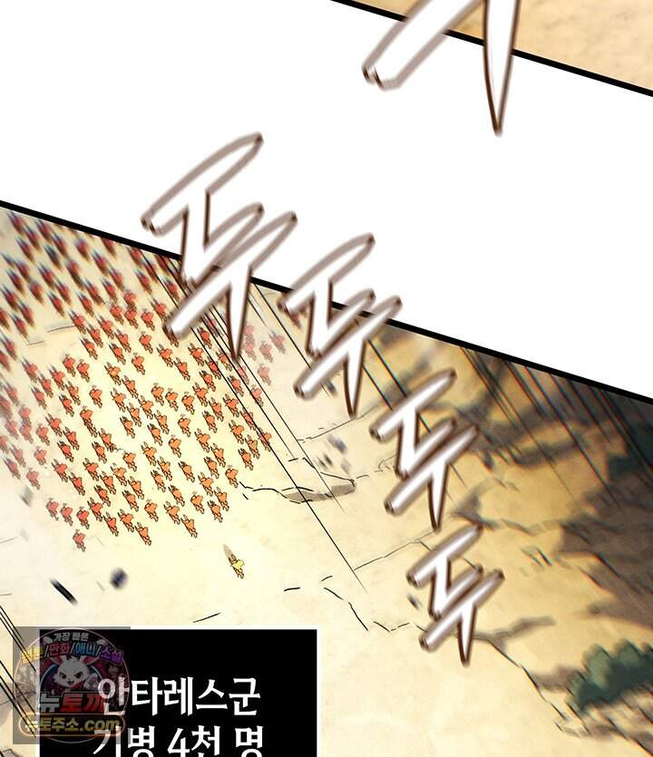 권왕전생 148화 제47장 안타레스 남부 전선(1) 85