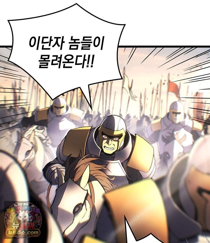 권왕전생 148화 제47장 안타레스 남부 전선(1) 87