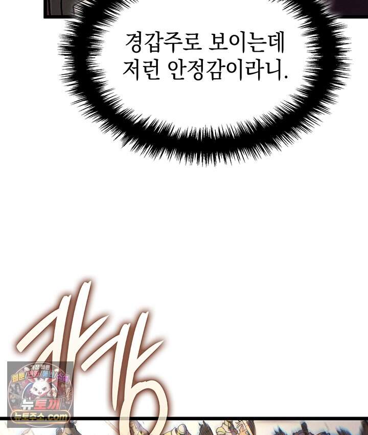 권왕전생 148화 제47장 안타레스 남부 전선(1) 100
