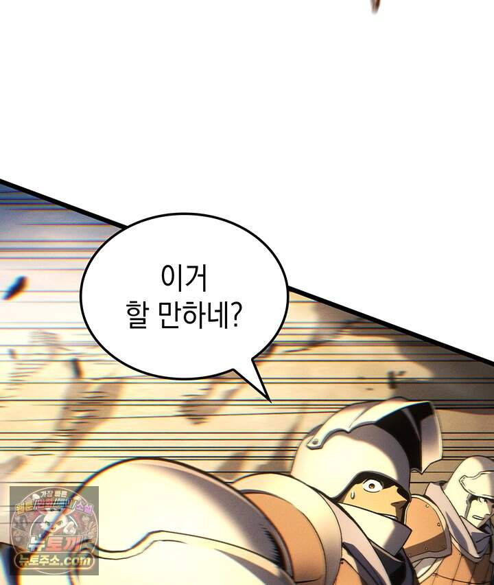 권왕전생 148화 제47장 안타레스 남부 전선(1) 103