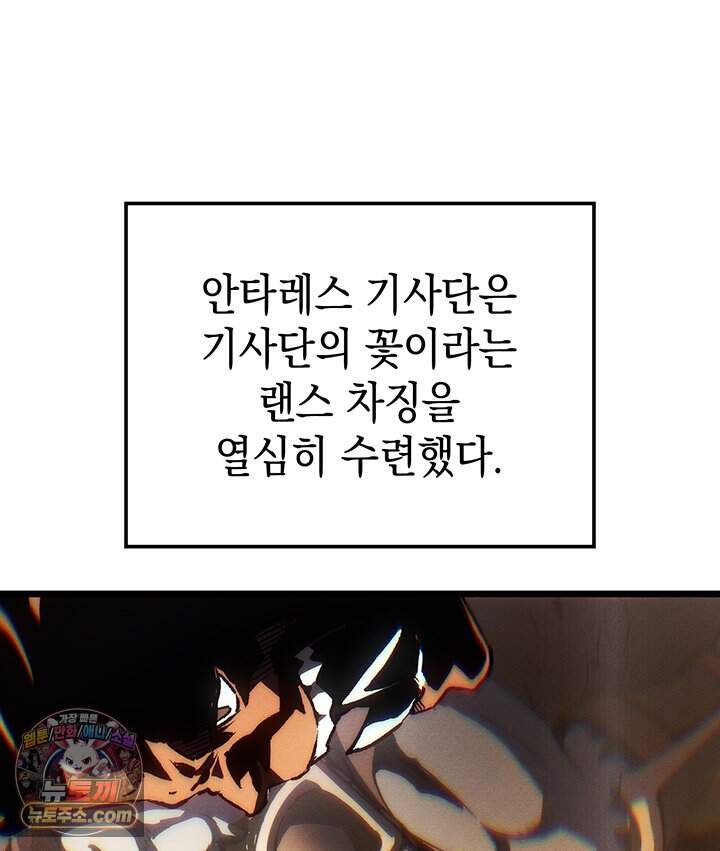 권왕전생 148화 제47장 안타레스 남부 전선(1) 105